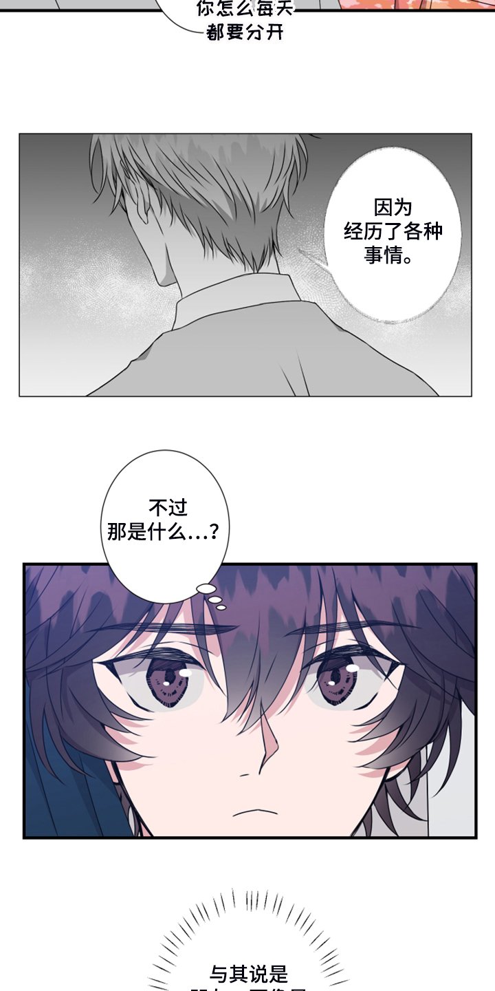 第56章：是叔叔吗？