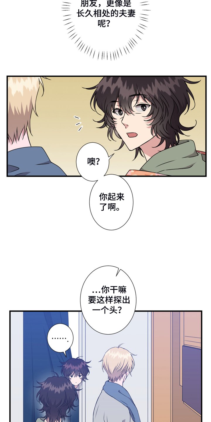 第56章：是叔叔吗？