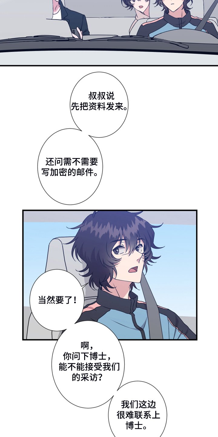 第56章：是叔叔吗？