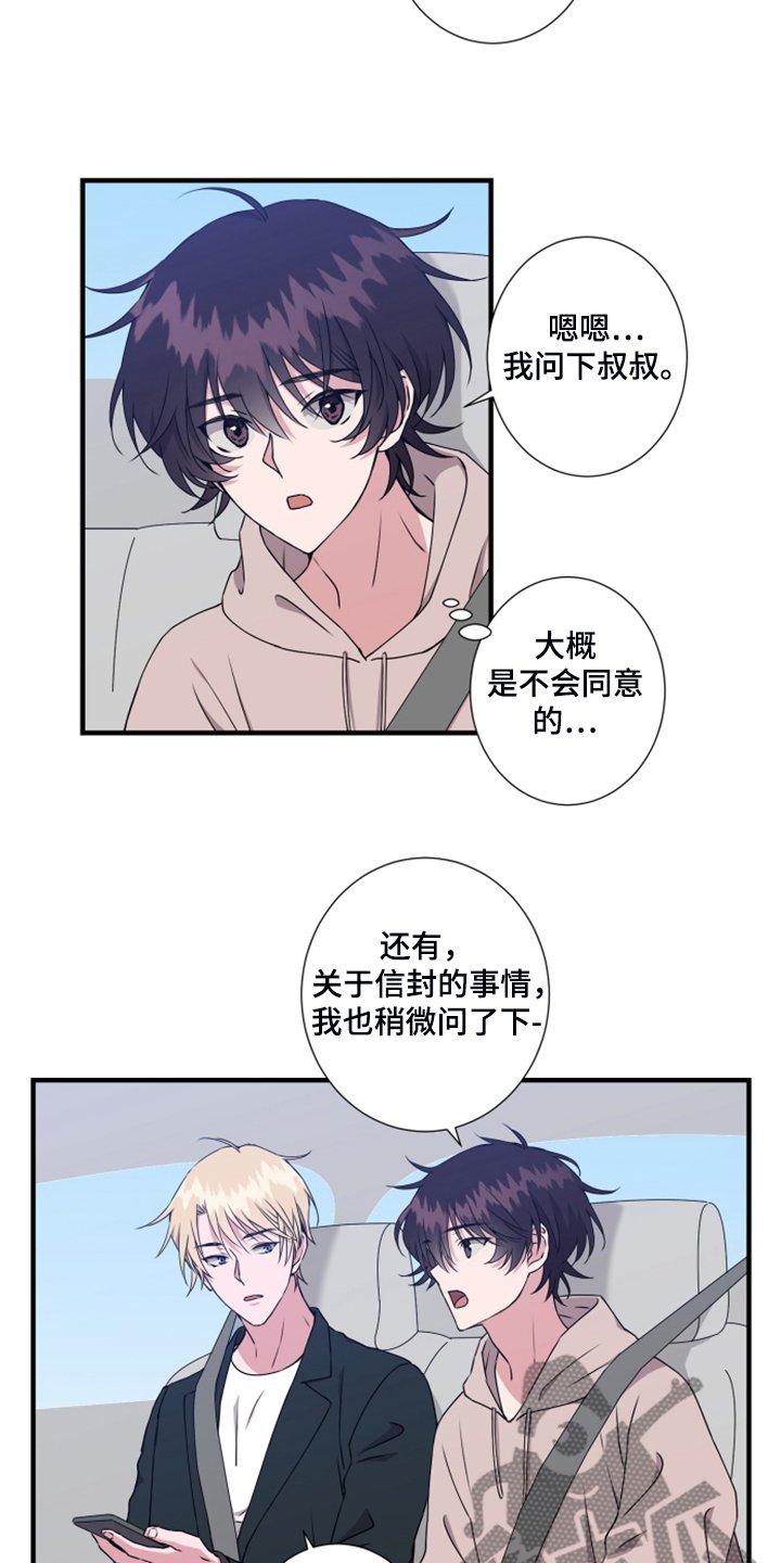 第56章：是叔叔吗？