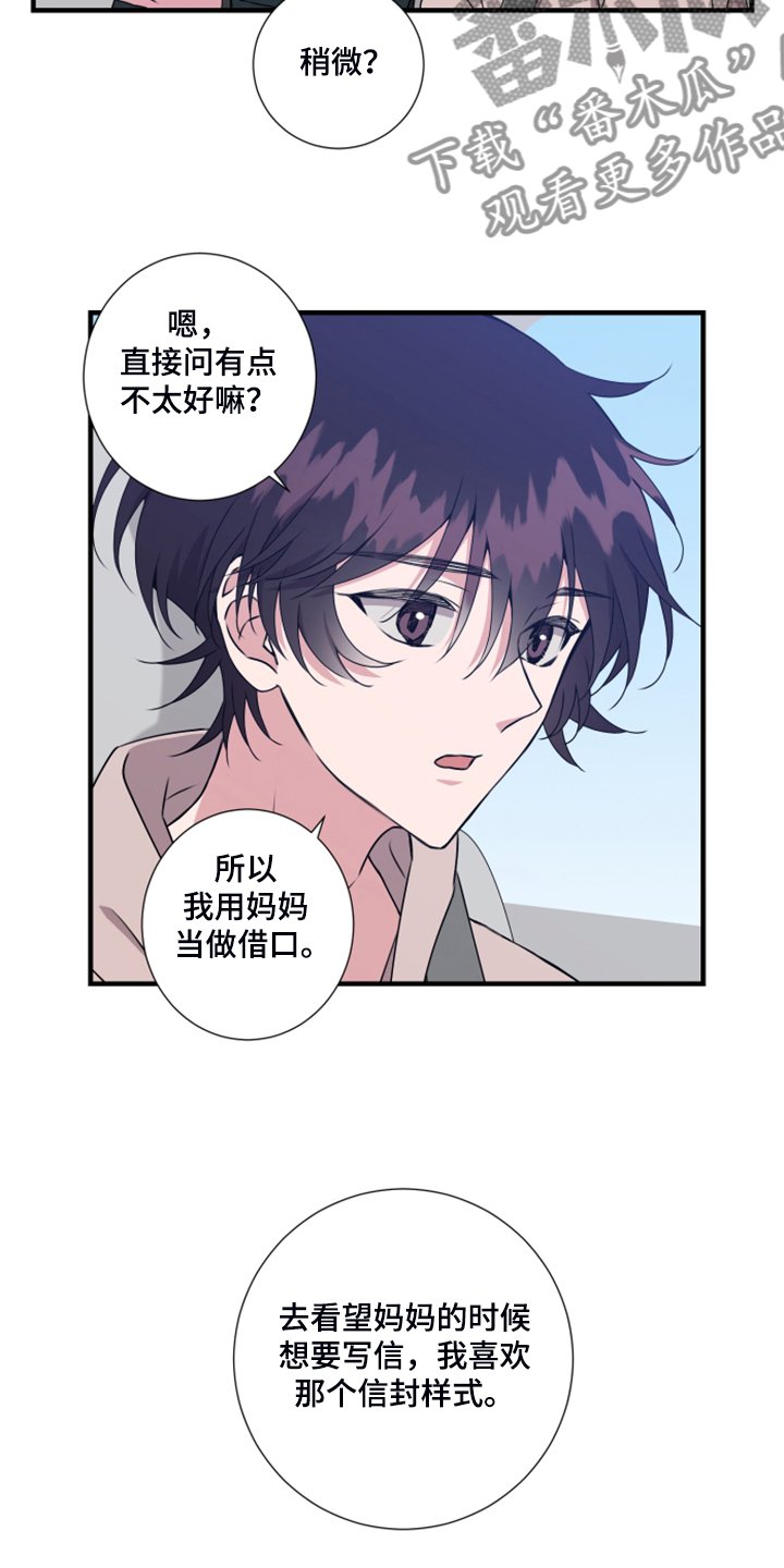 第56章：是叔叔吗？