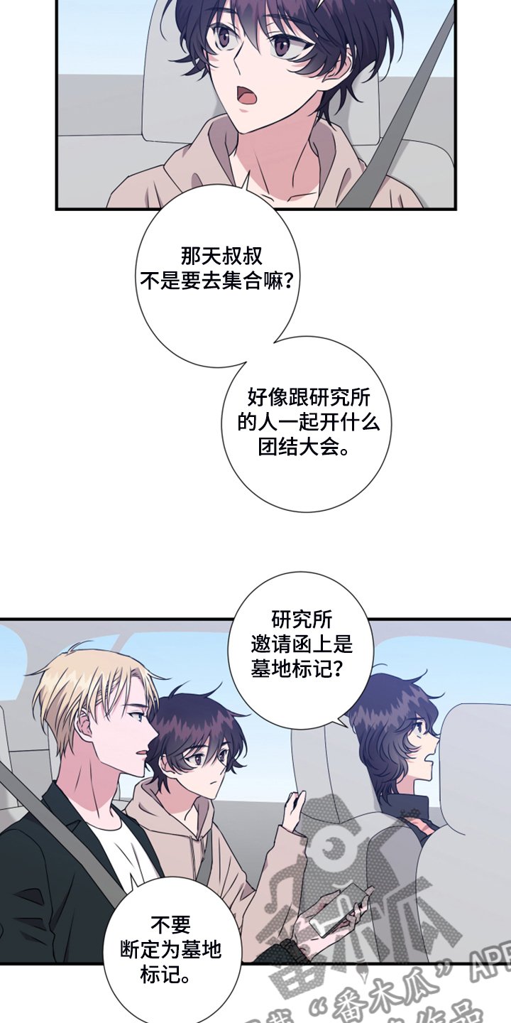 第56章：是叔叔吗？
