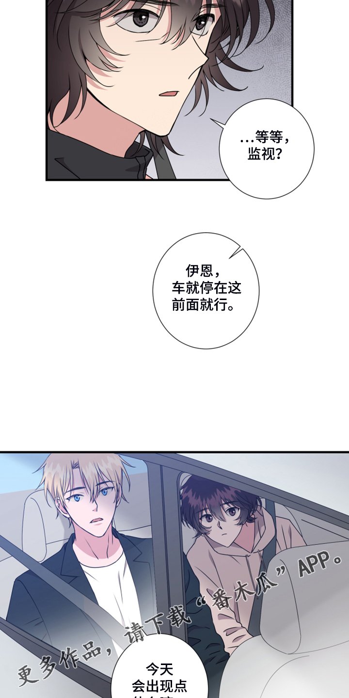 第56章：是叔叔吗？