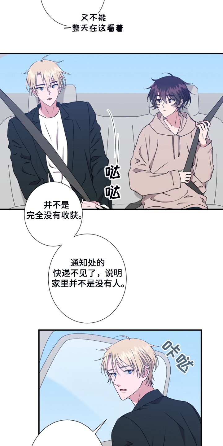 第57章：找准位置