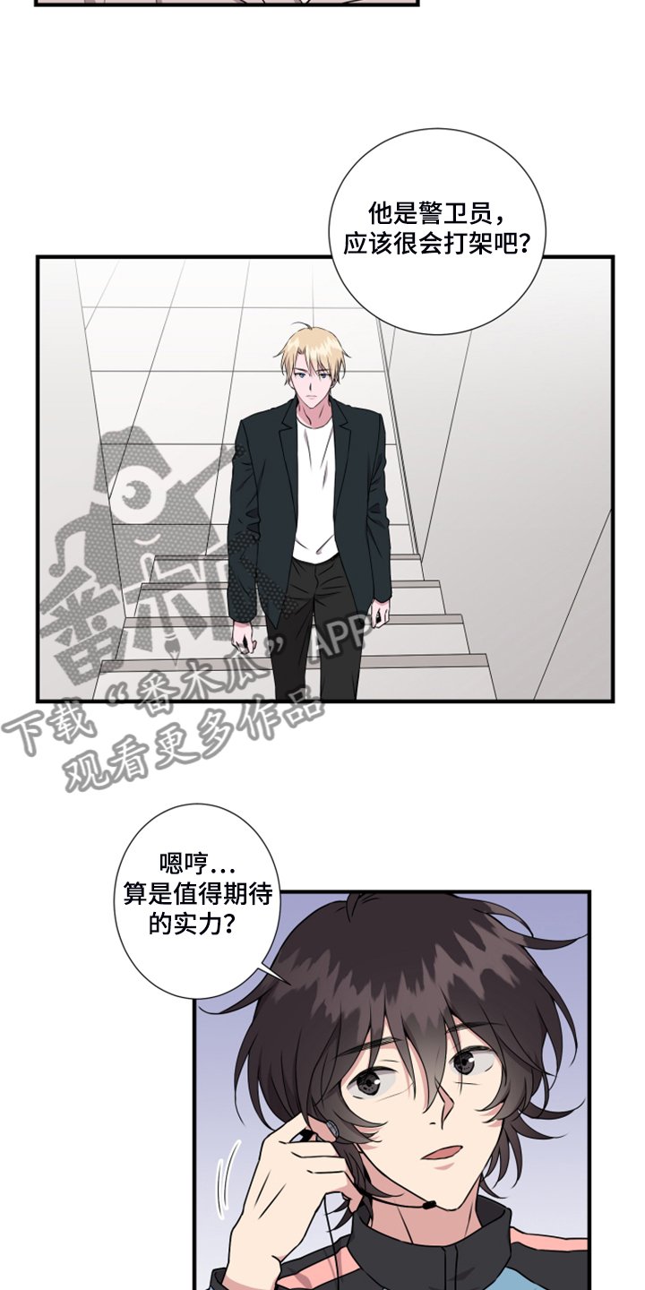 第57章：找准位置