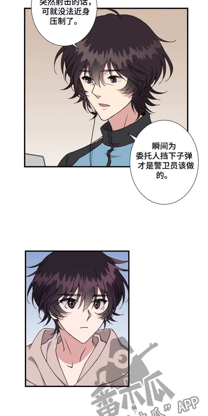 第57章：找准位置