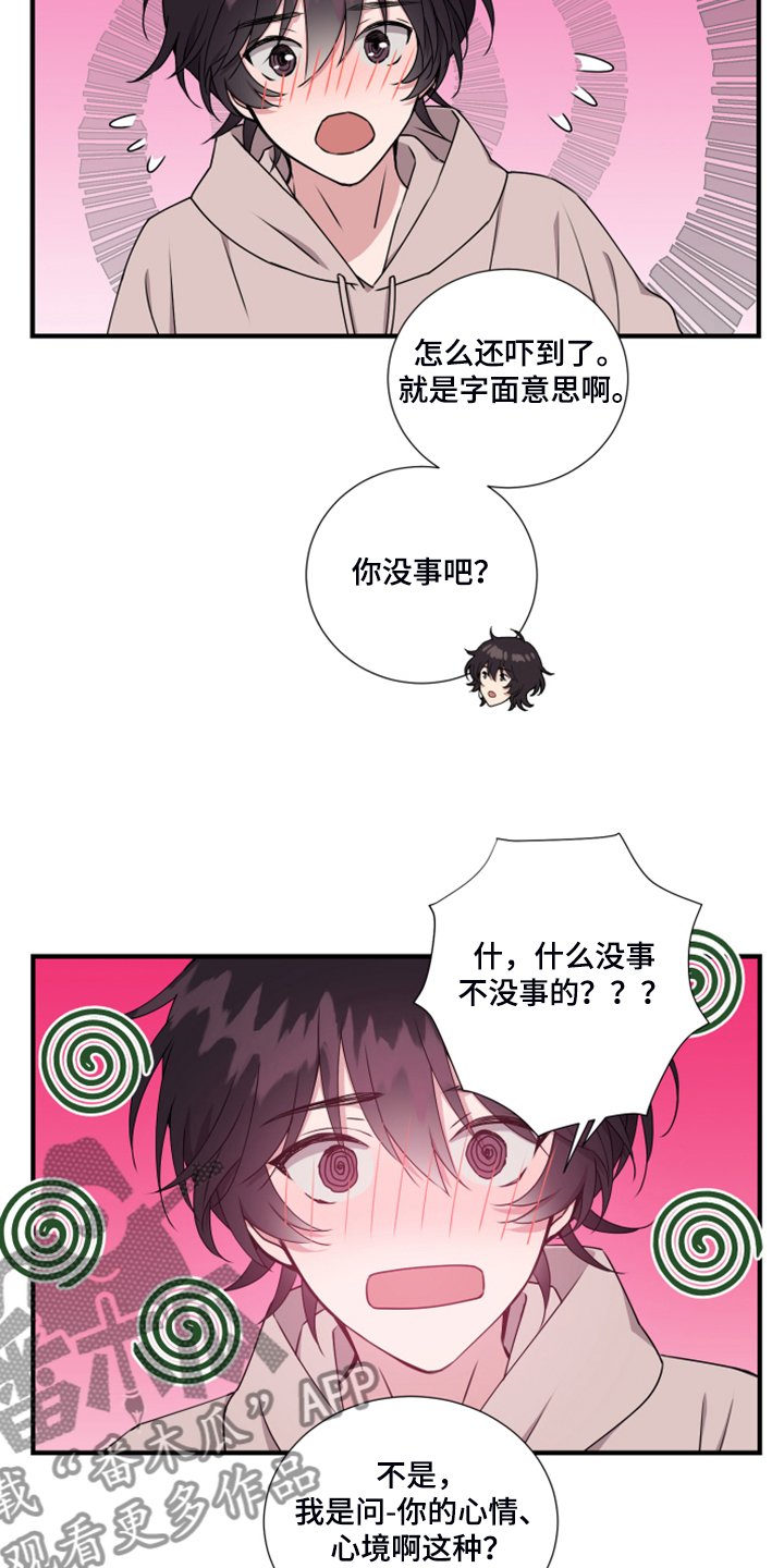 第57章：找准位置