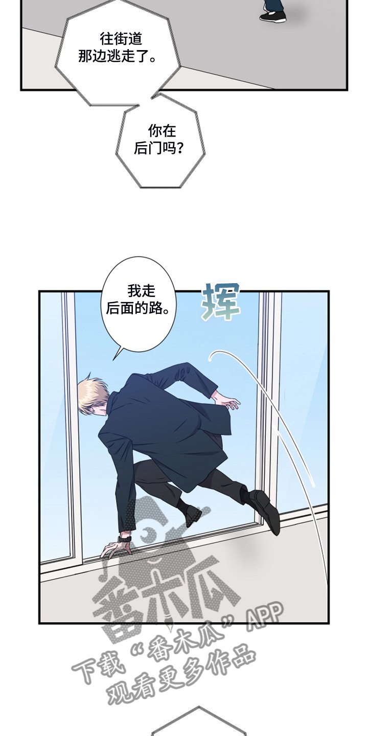 第58章：老板？