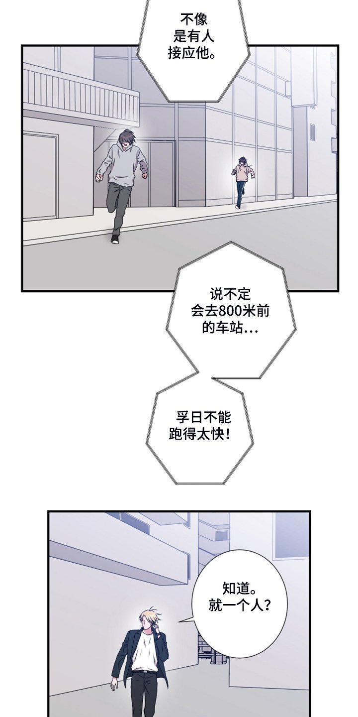第58章：老板？