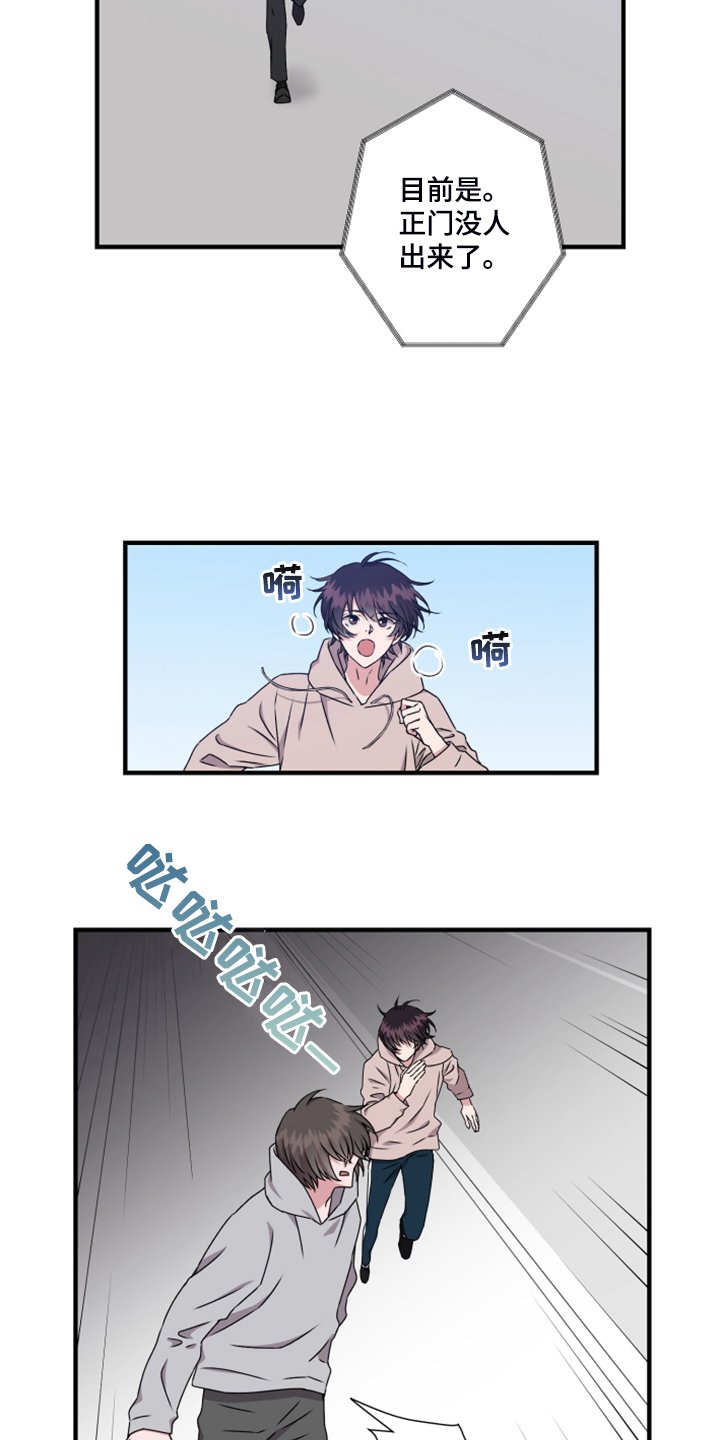 第58章：老板？