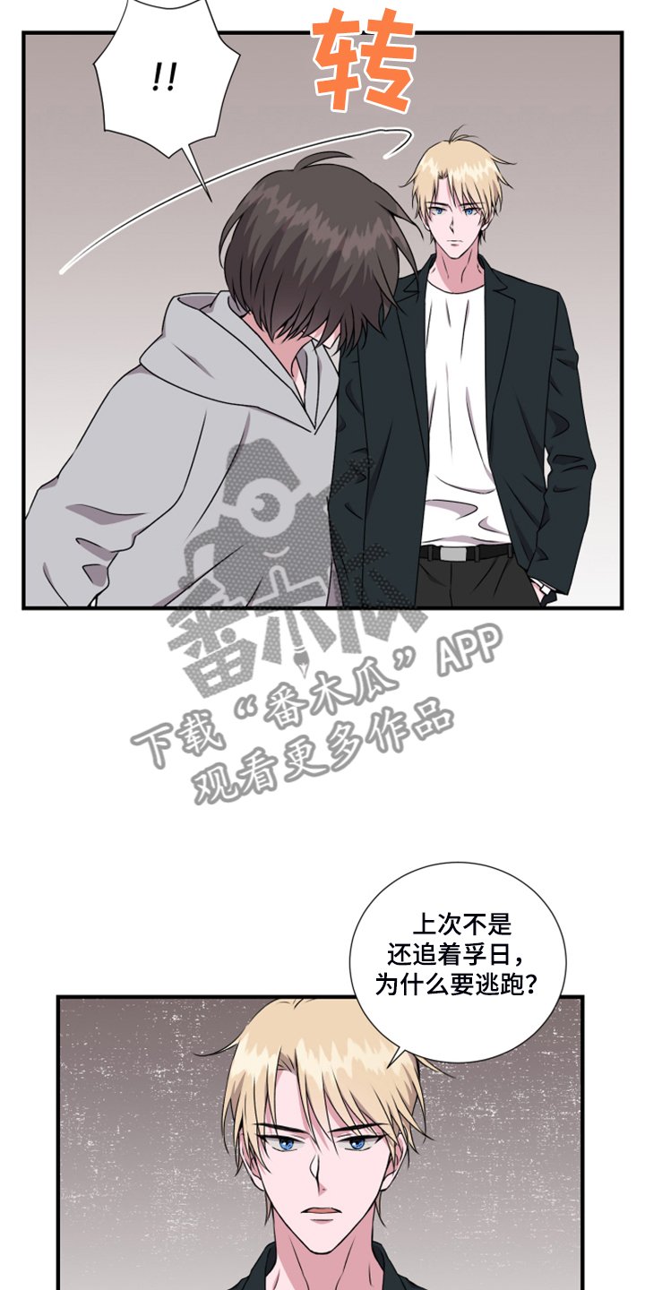 第58章：老板？
