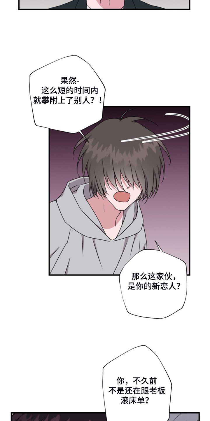 第58章：老板？