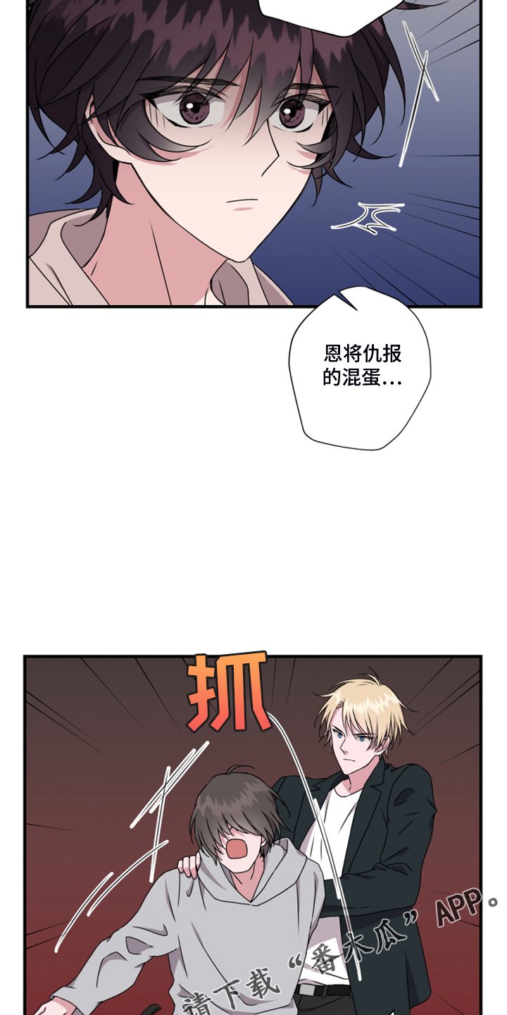 第58章：老板？