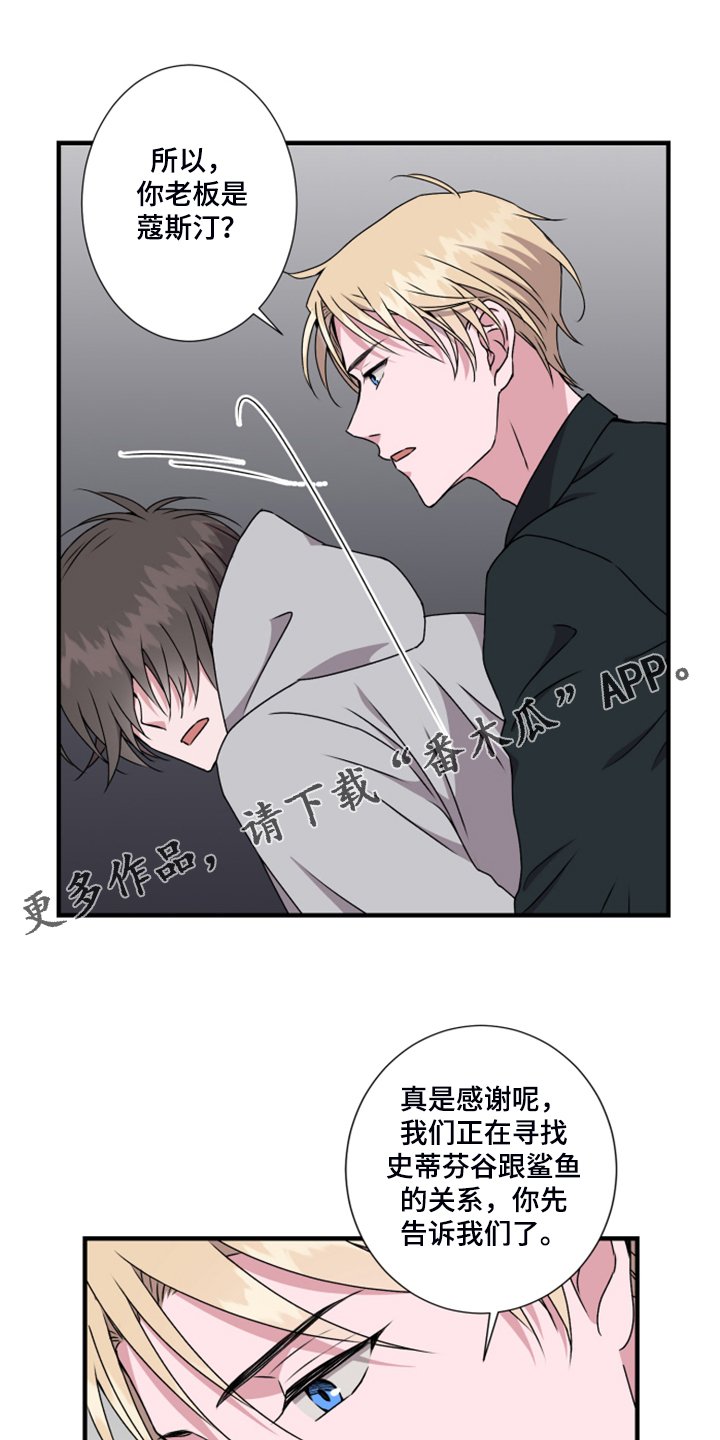 第59章：新任老板