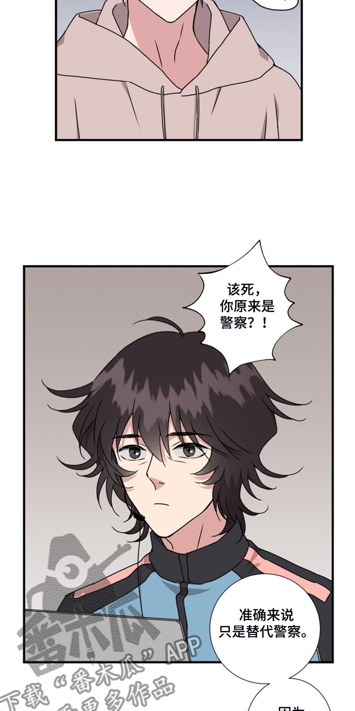第59章：新任老板