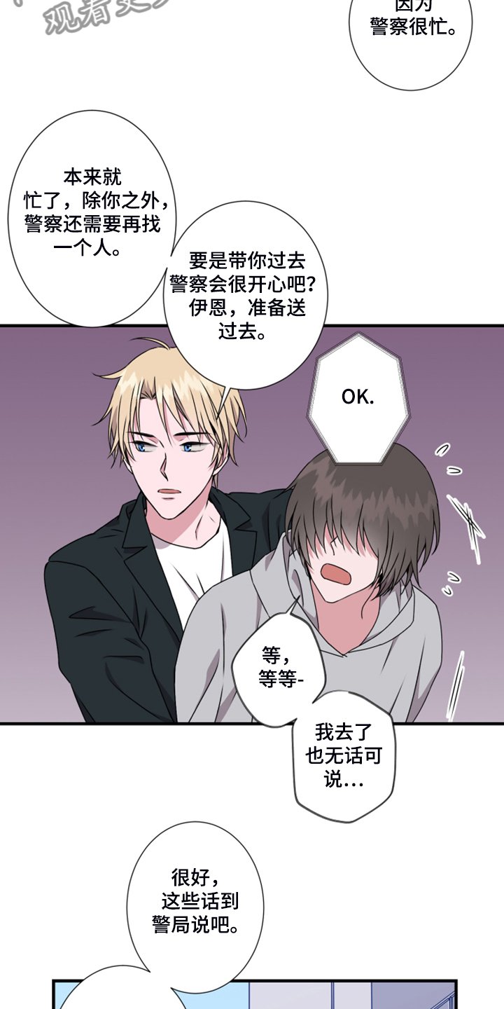第59章：新任老板