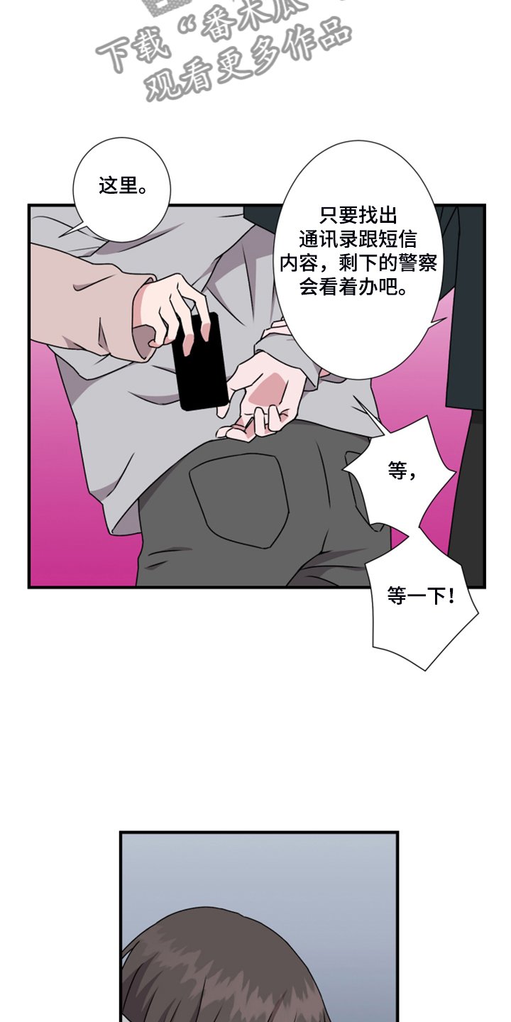 第59章：新任老板