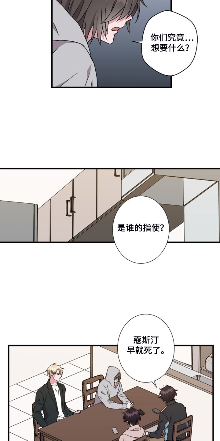 第59章：新任老板