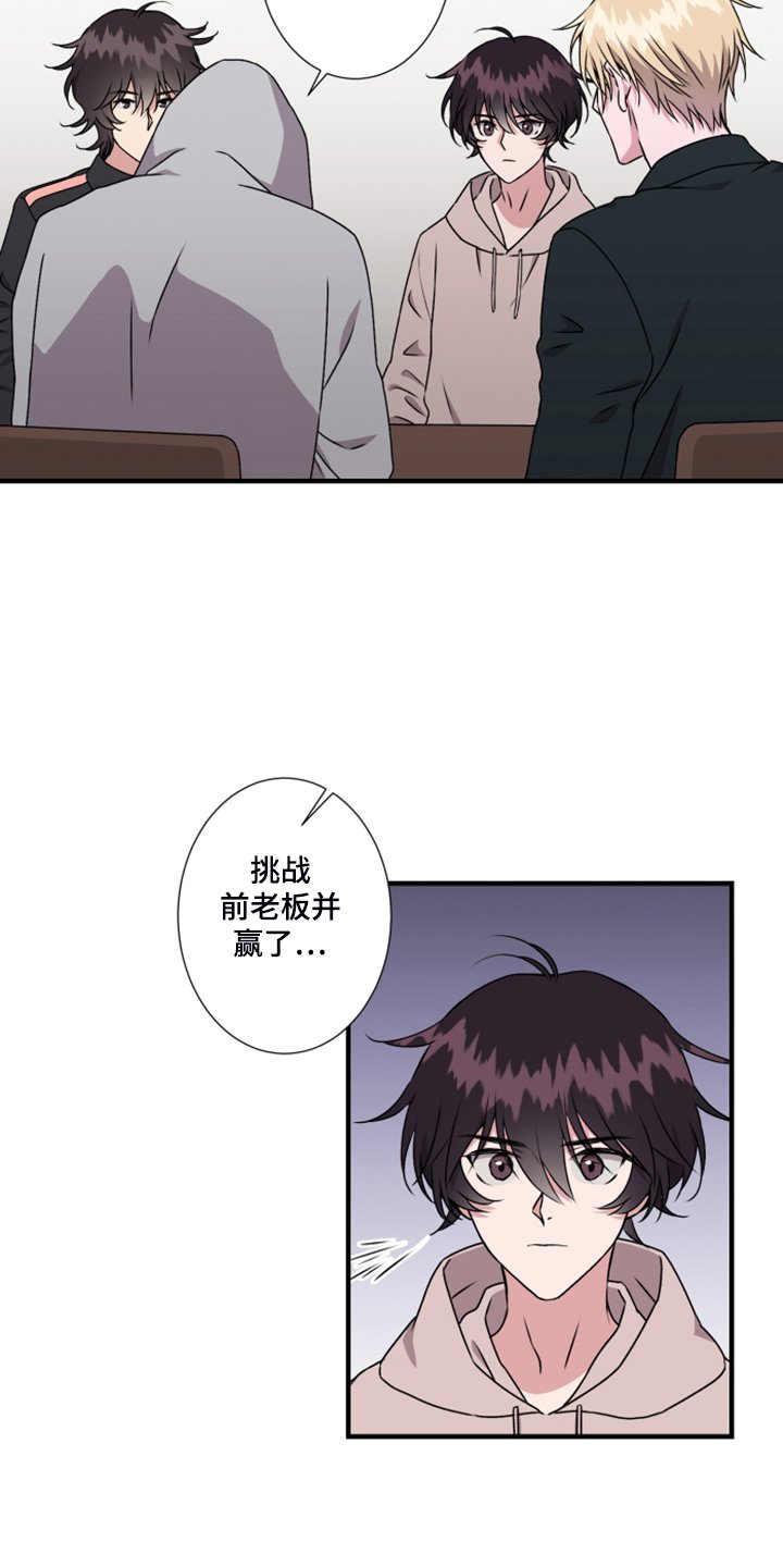 第59章：新任老板