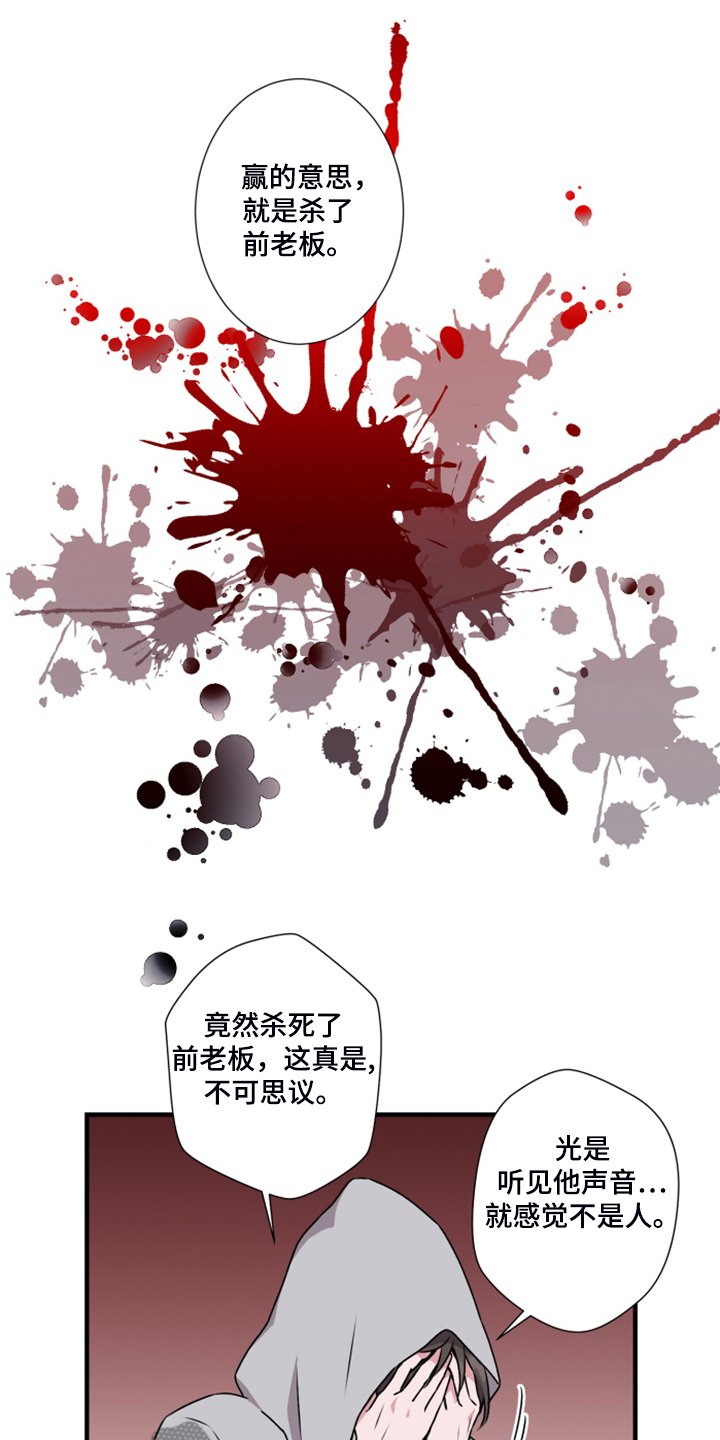 第59章：新任老板