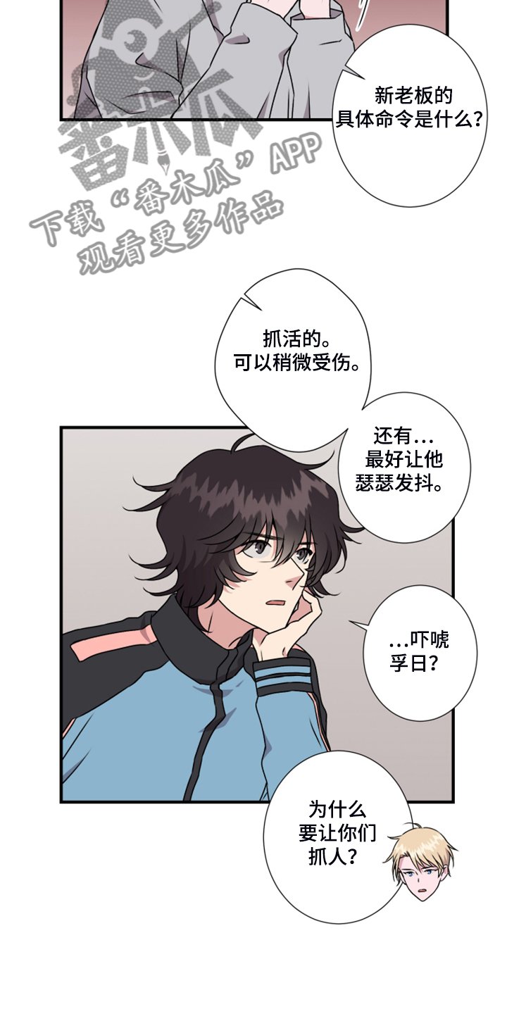 第59章：新任老板