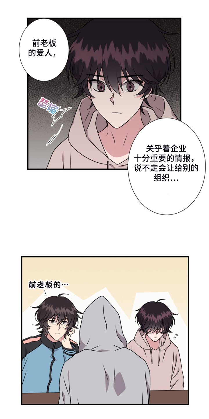 第59章：新任老板