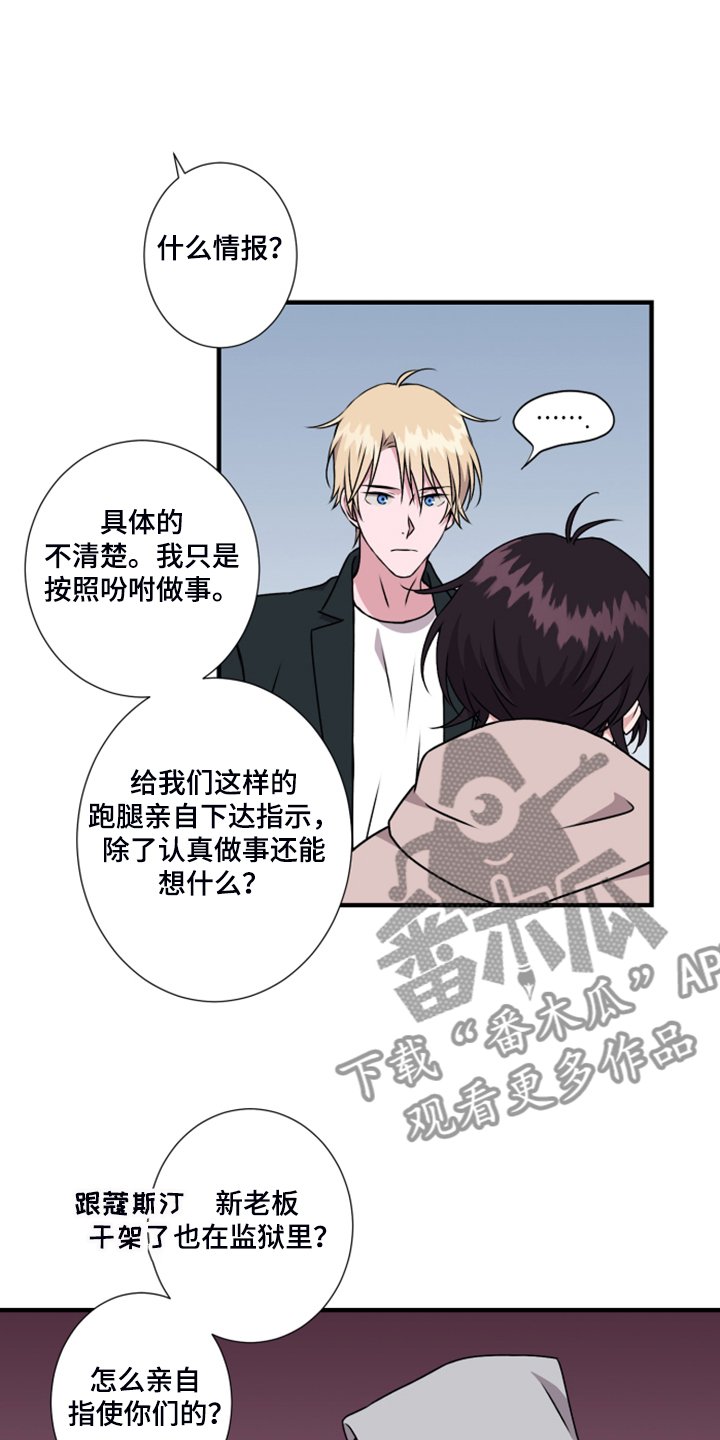 第59章：新任老板