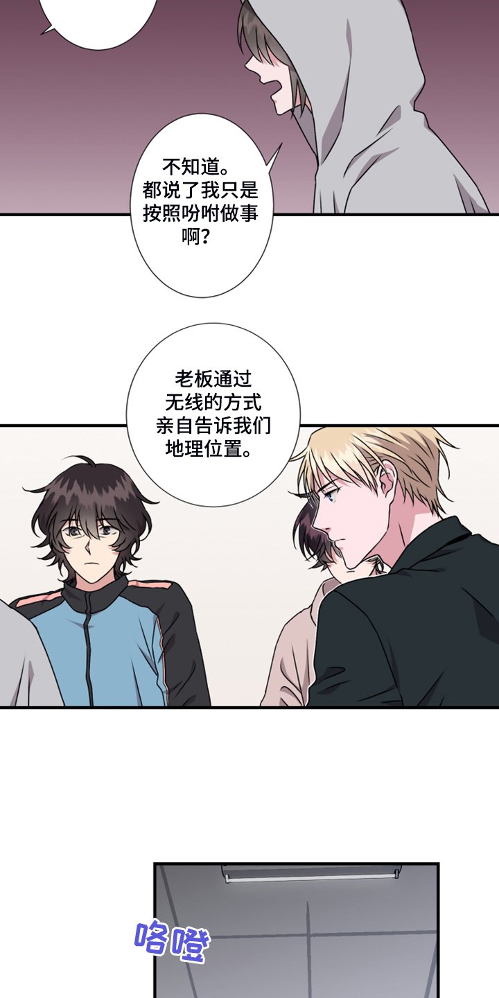 第59章：新任老板