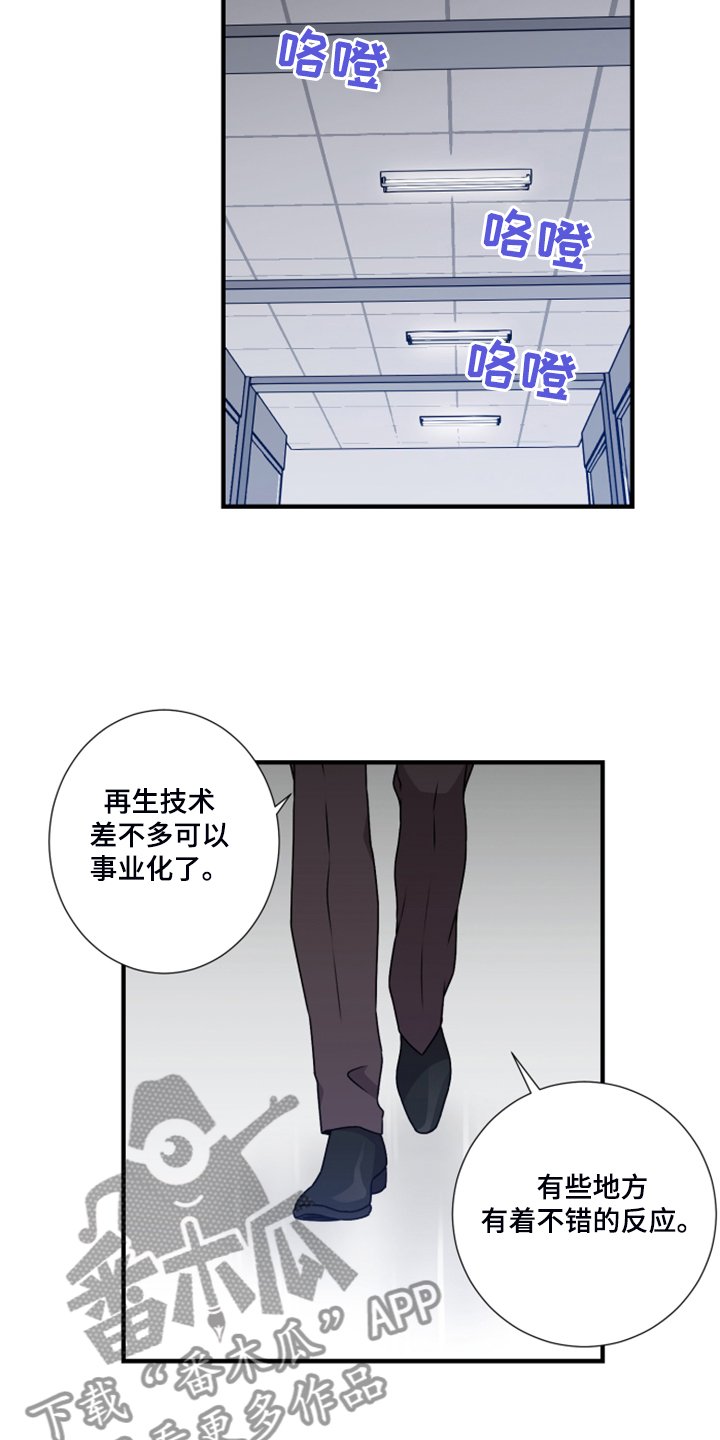 第59章：新任老板