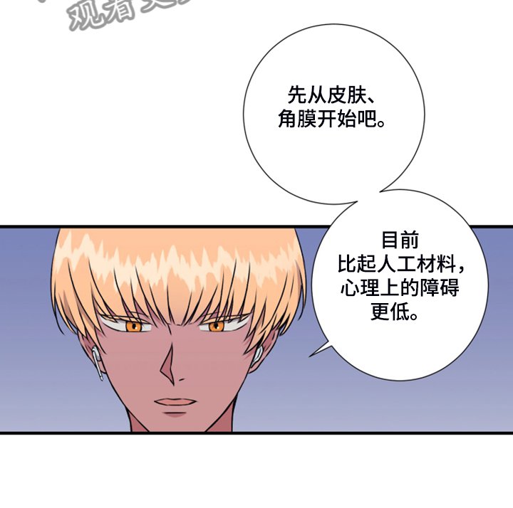 第59章：新任老板