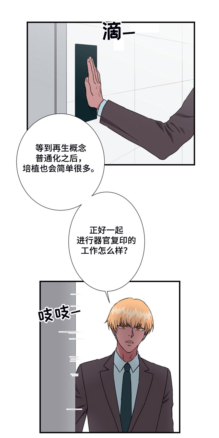第59章：新任老板