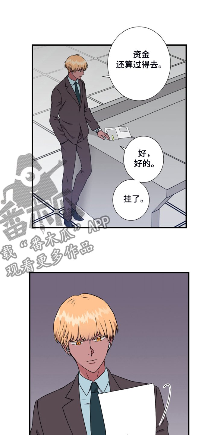 第59章：新任老板