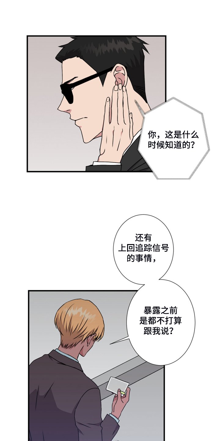 第59章：新任老板