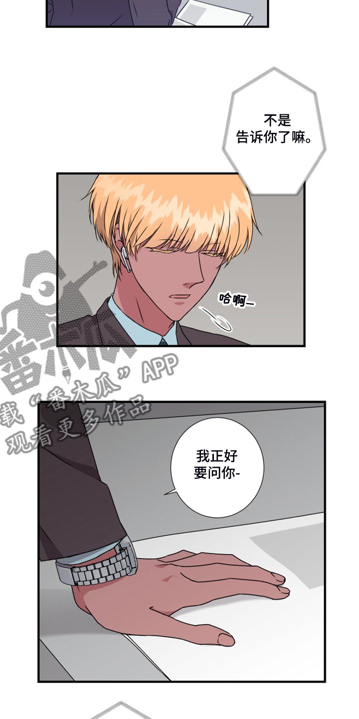 第59章：新任老板