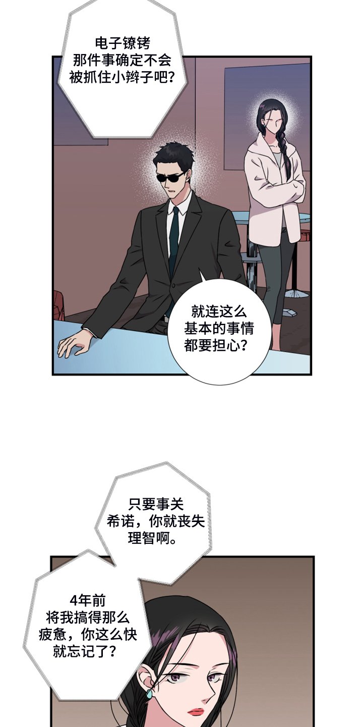 第59章：新任老板
