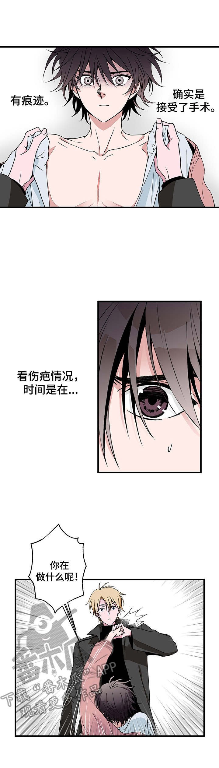 第6章：初次见面