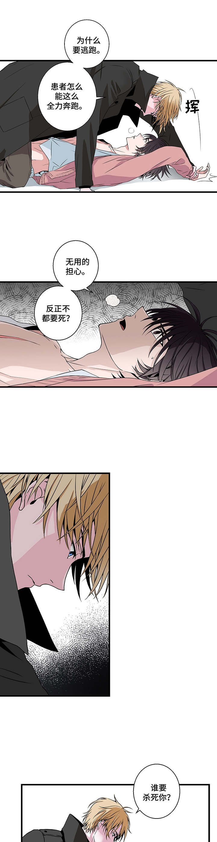 第6章：初次见面