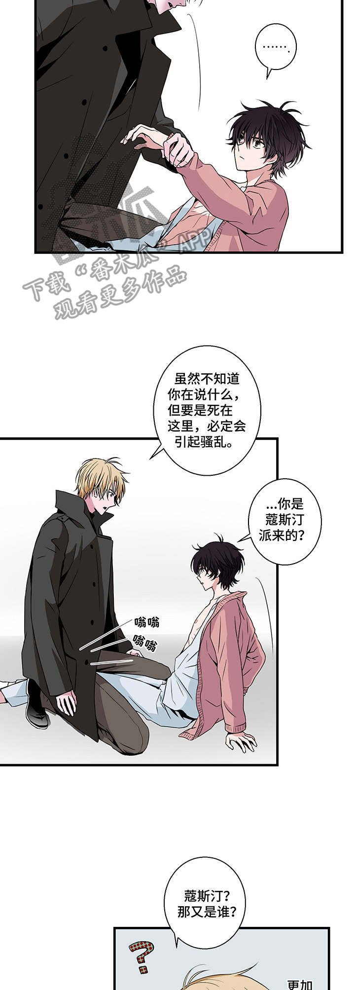 第6章：初次见面