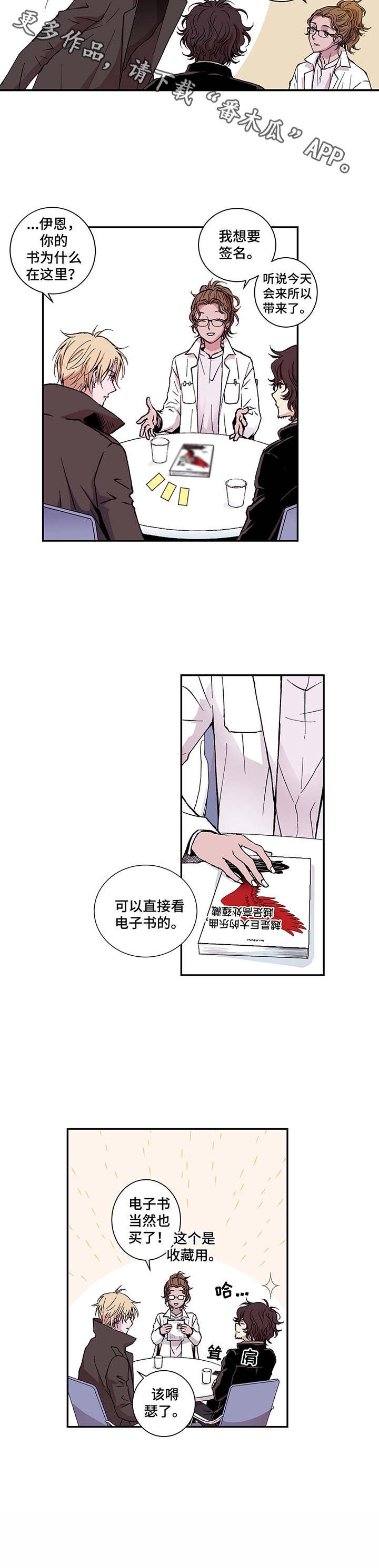 第6章：初次见面