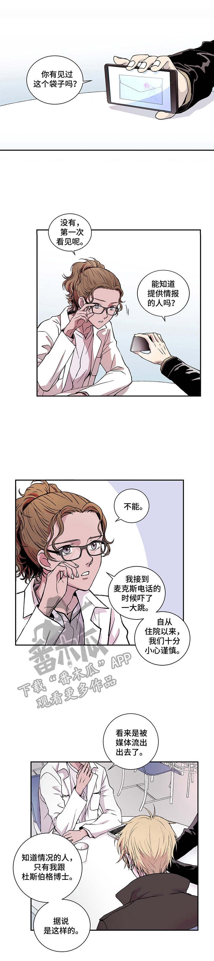 第6章：初次见面