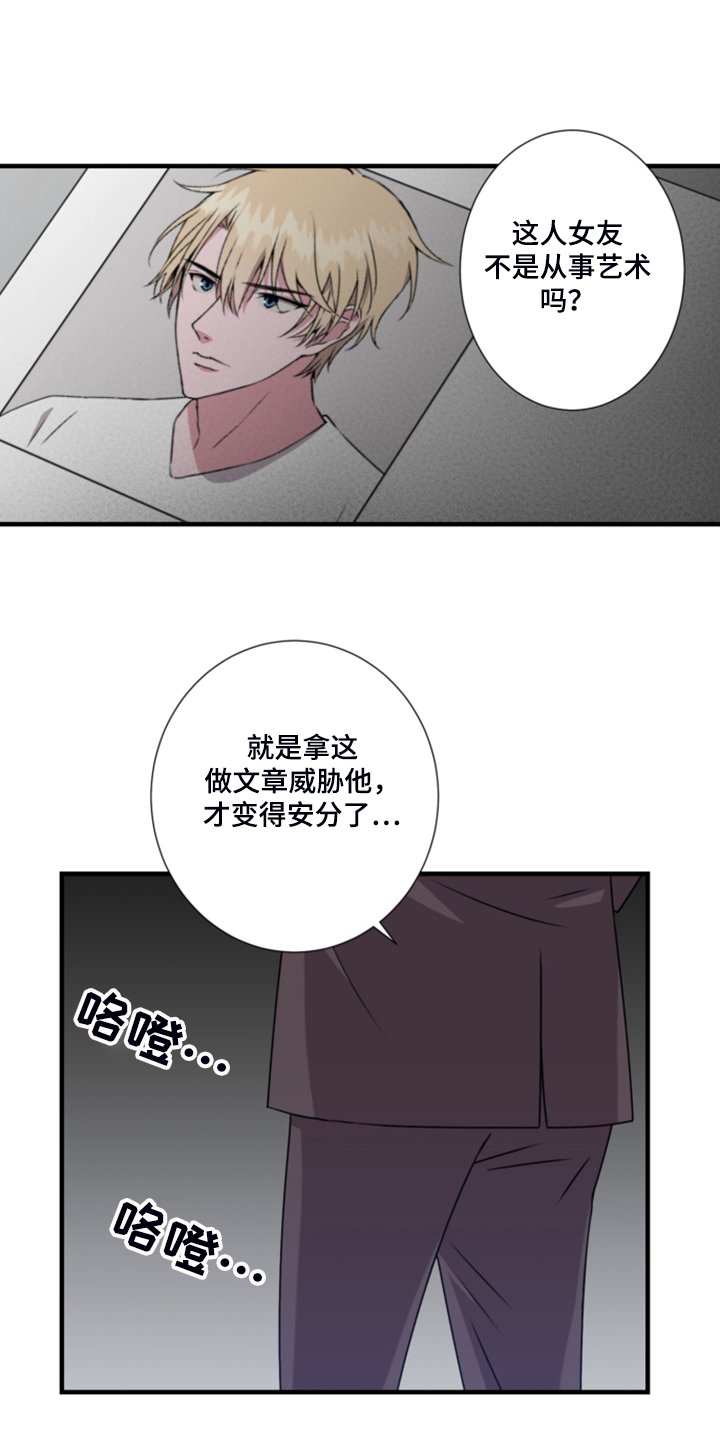 第60章：搞什么