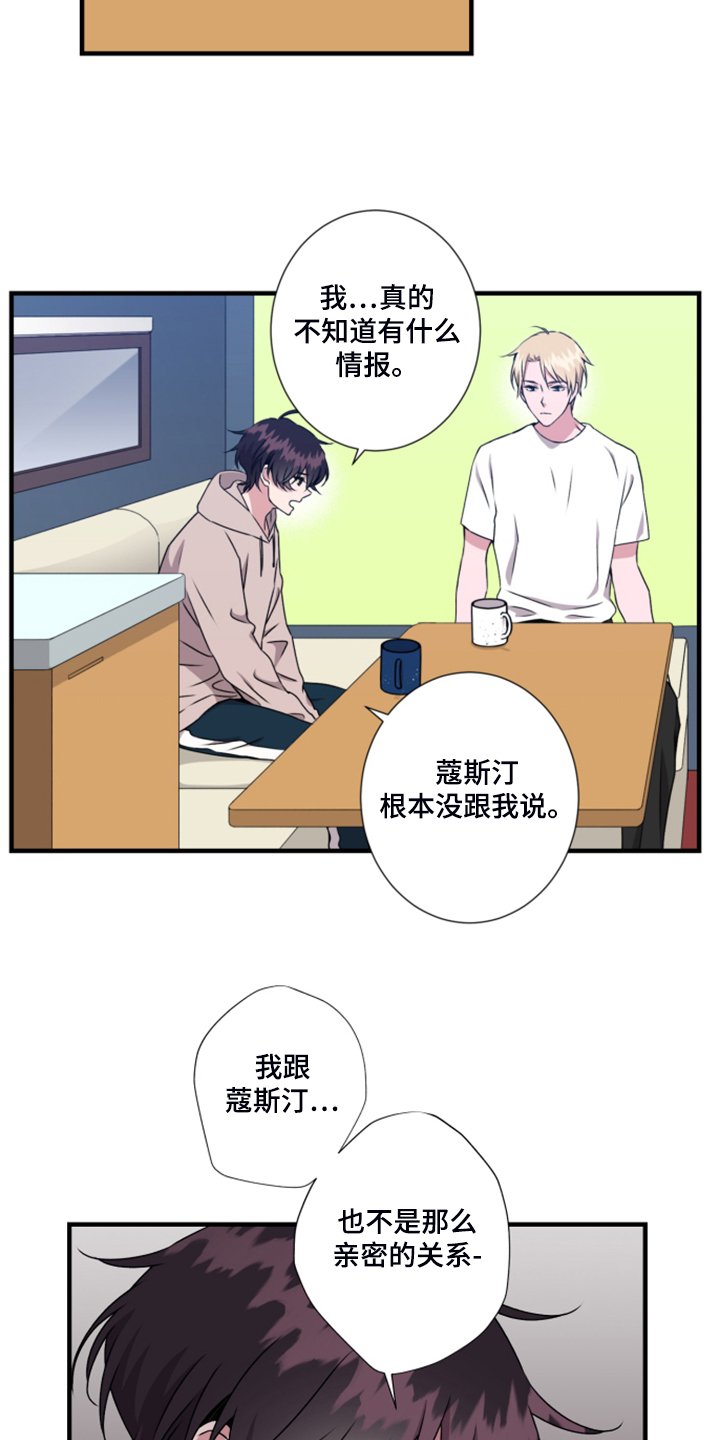 第60章：搞什么