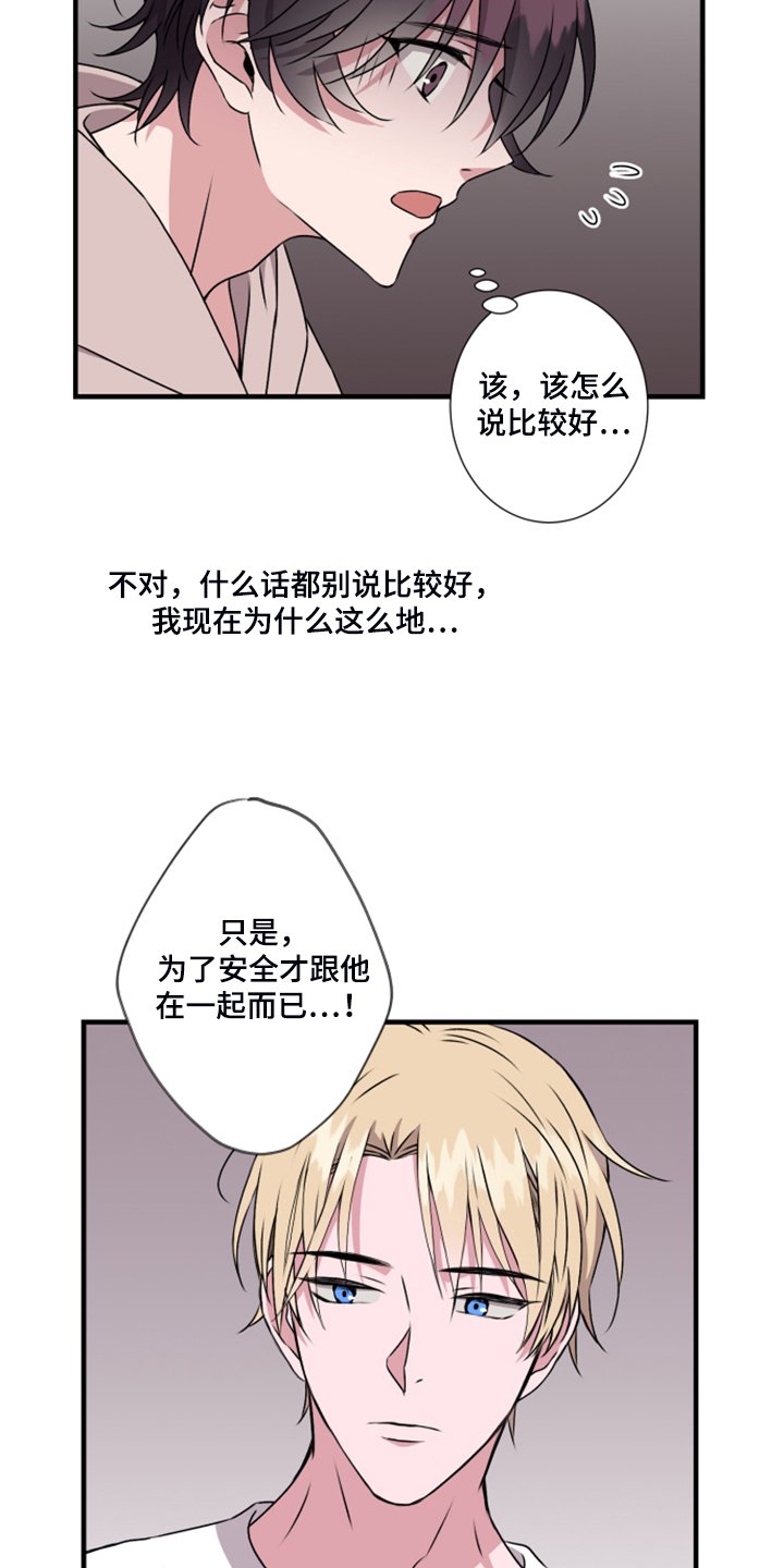 第60章：搞什么
