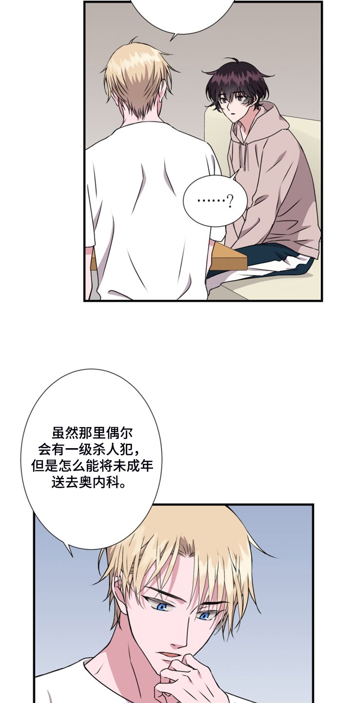 第60章：搞什么