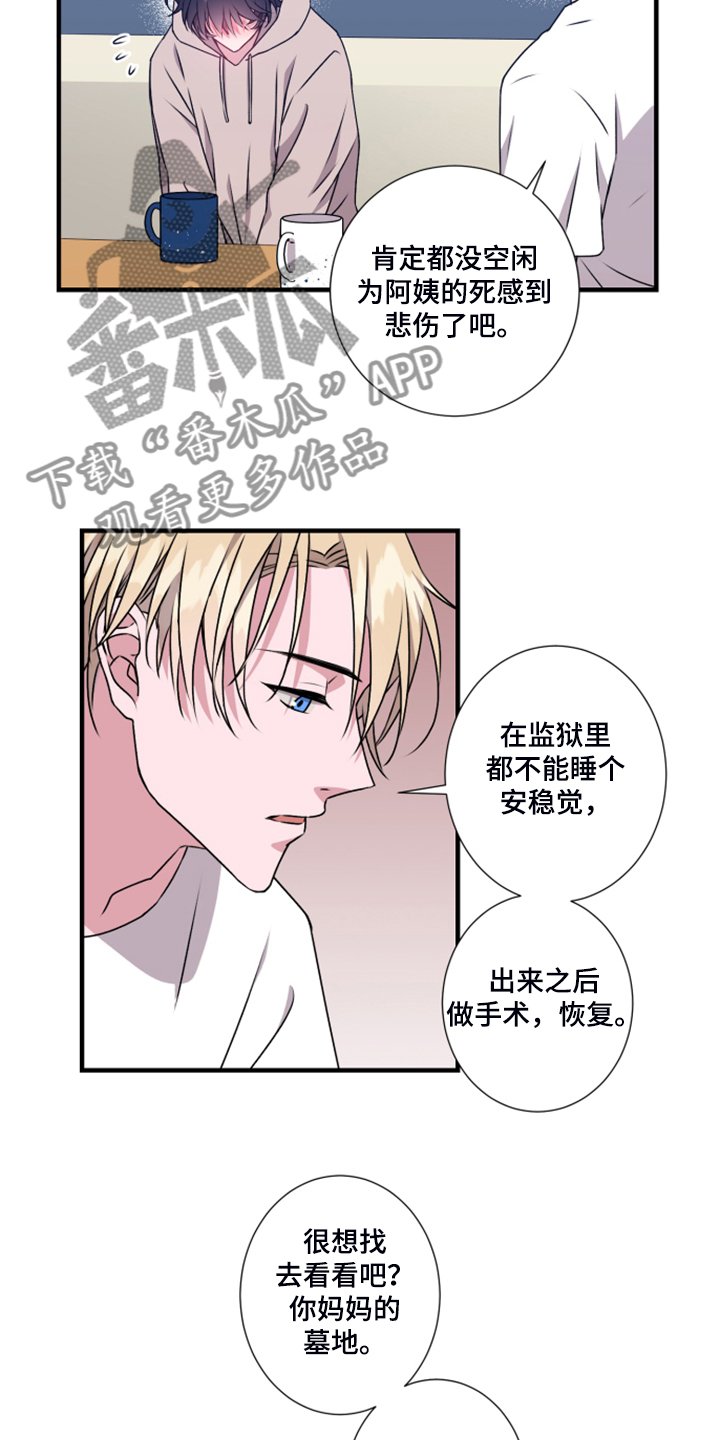 第60章：搞什么