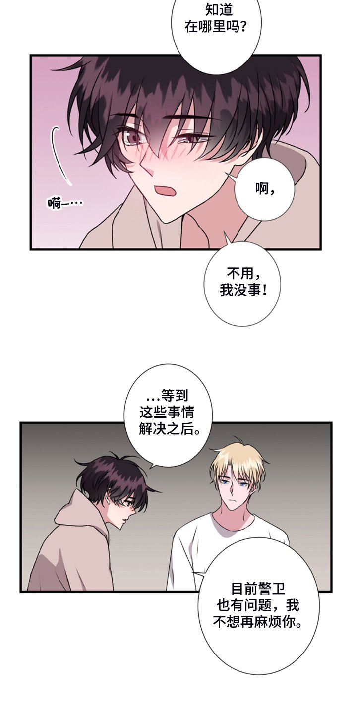 第60章：搞什么