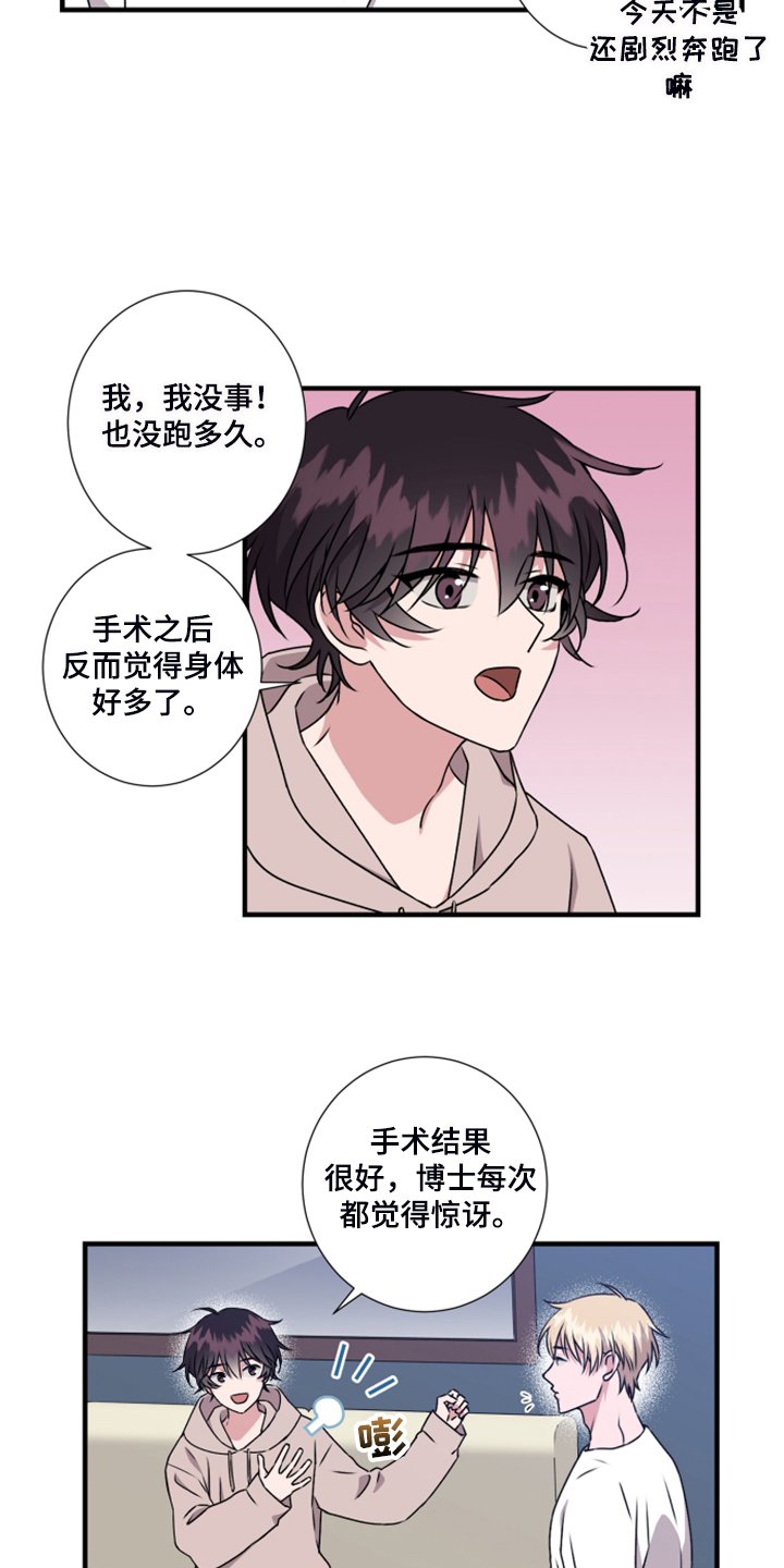 第61章：【第一季完结】她的心