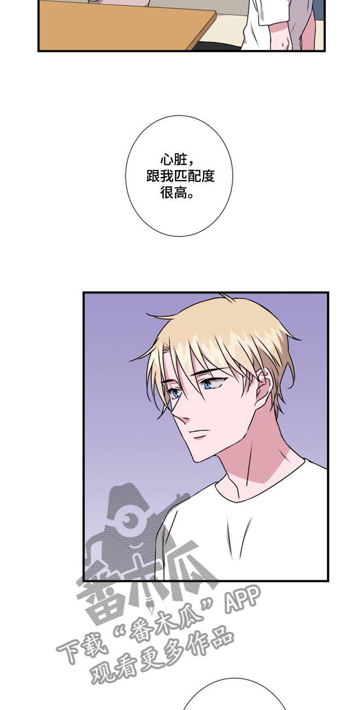 第61章：【第一季完结】她的心
