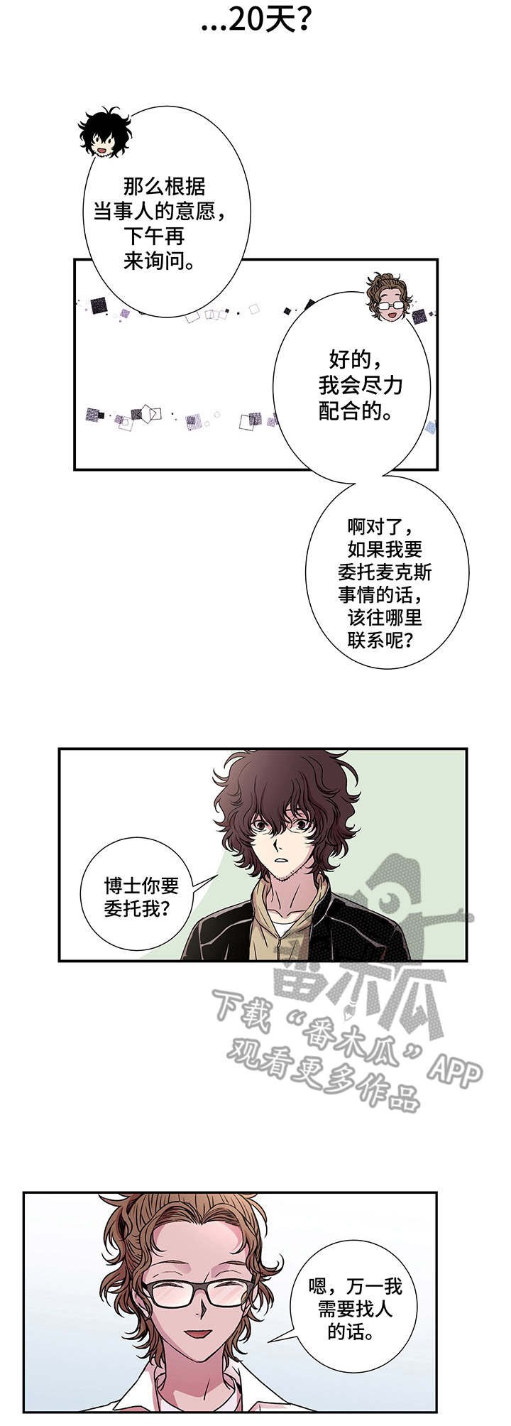 第8章：命运的玩笑