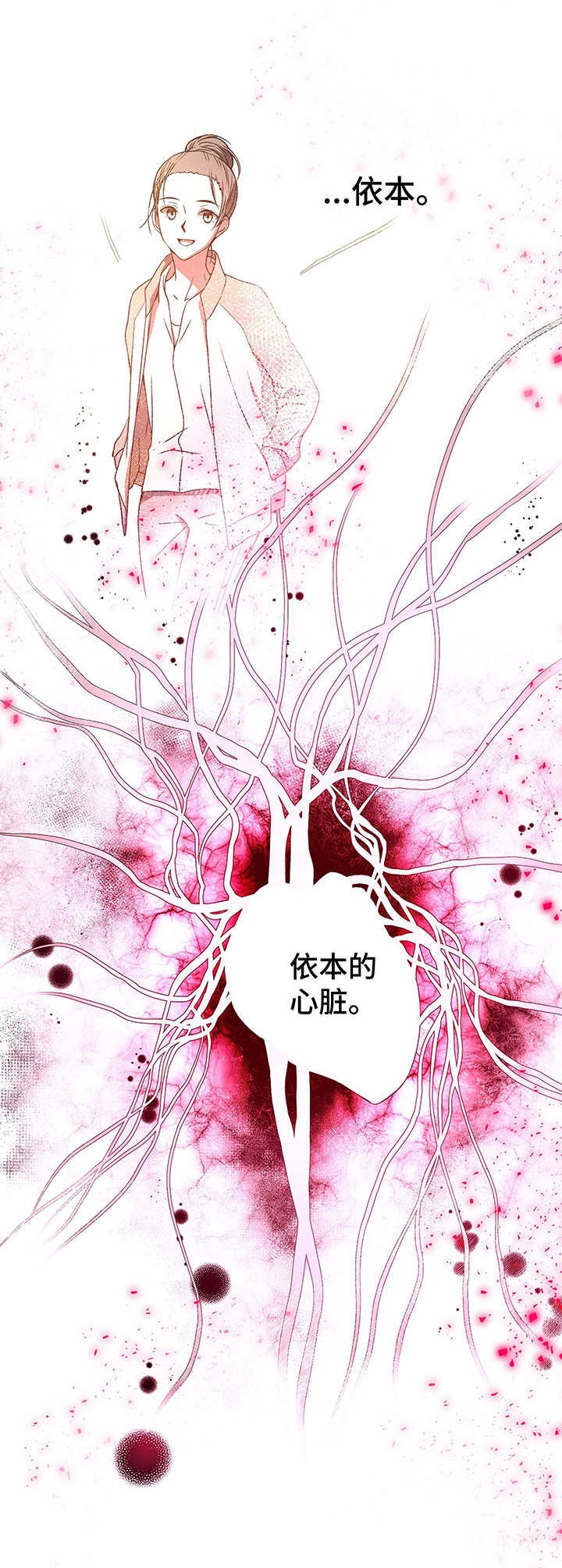 第8章：命运的玩笑